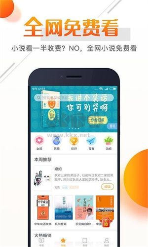 即閱小說APP最新官網(wǎng)版 v5.53.1 免費(fèi)下載