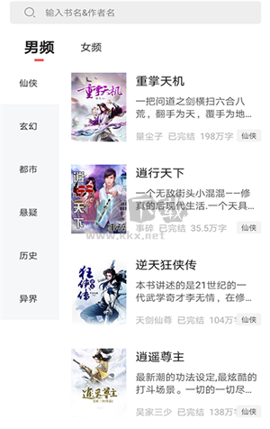 狂讀小說官方最新版 v1.1.0