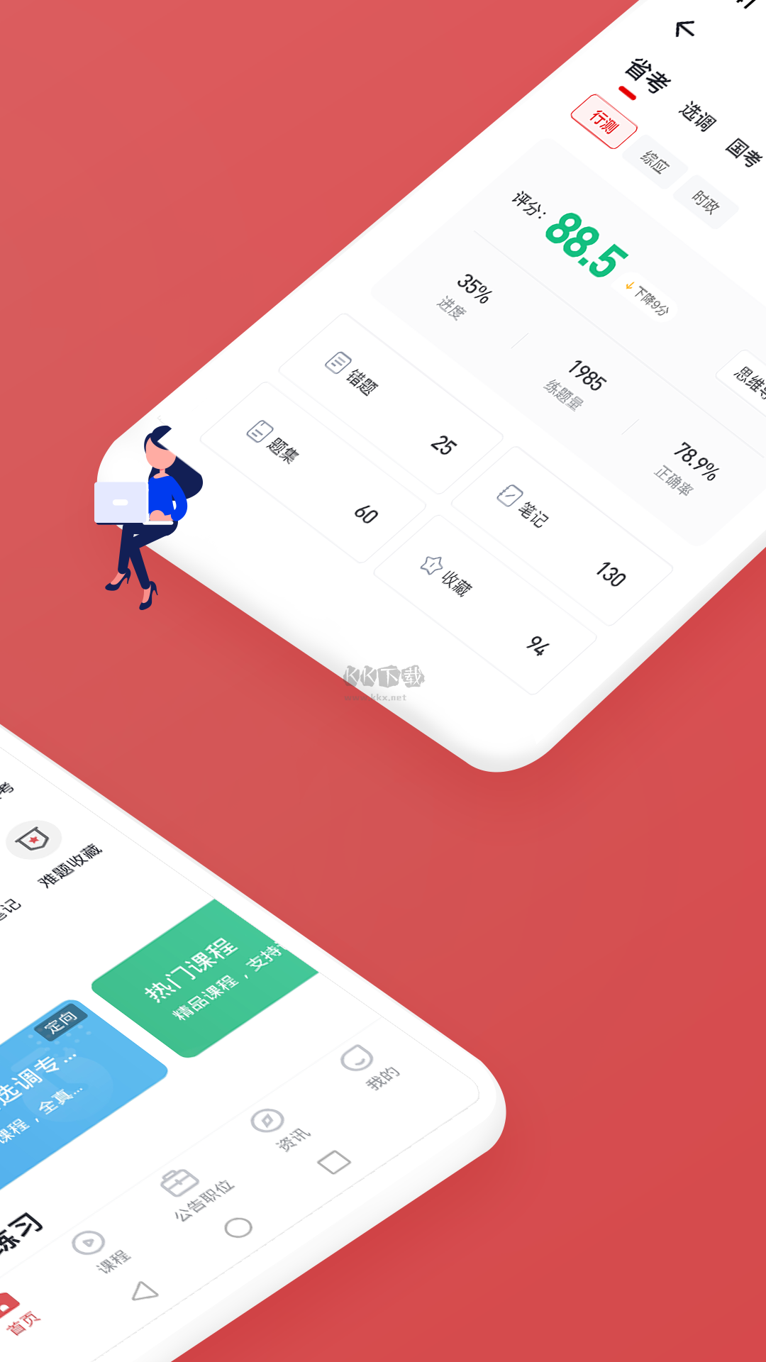 金標(biāo)尺公考APP官方新版 v3.0.0.63