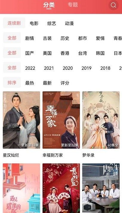花火視頻官方正版 v1.6 最新版