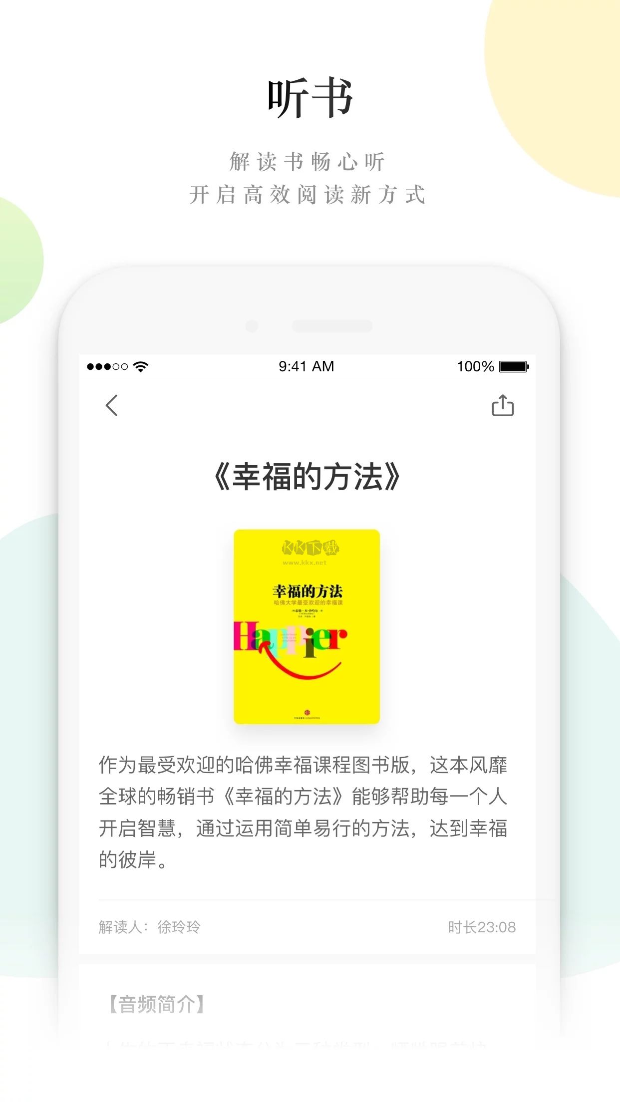 讀者app最新官網(wǎng)版 v1.6.8