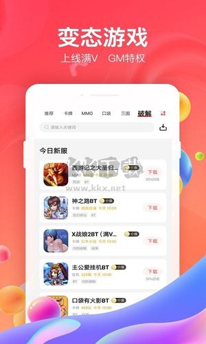 66手游折扣平臺(tái)官方最新版 v5.10.14.1