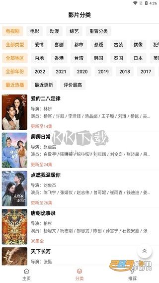 下飯影視安卓2024最新版 v2.3