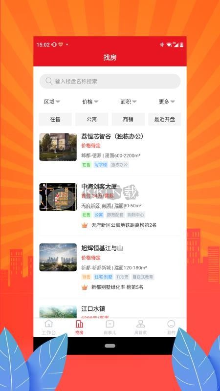 房貓找房APP安卓2024版 v2.1.1