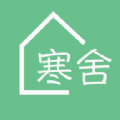 寒舍管家APP 1.9.0版