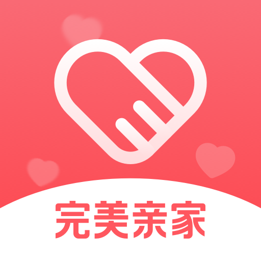 完美親家APP 1.4.4 官方版
