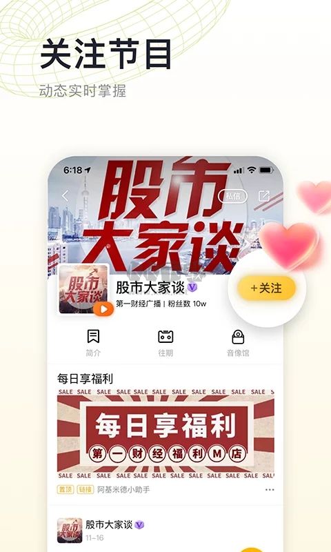 阿基米德App官網(wǎng)2024版 v3.6.5