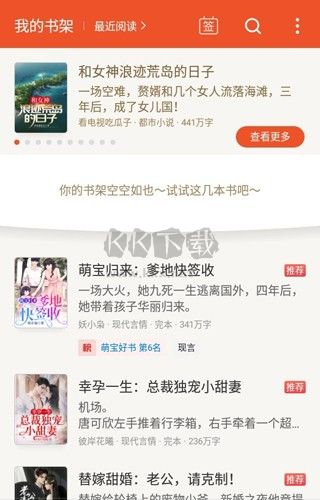 錦書小說app 2024安卓最新版 v2.3.8