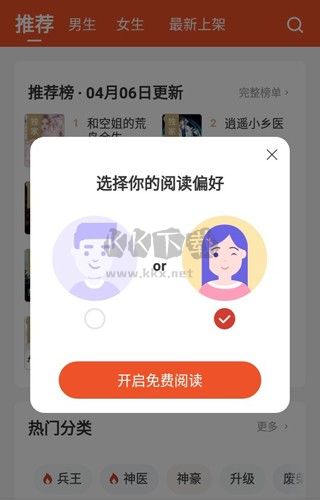 錦書小說app 2024安卓最新版 v2.3.8