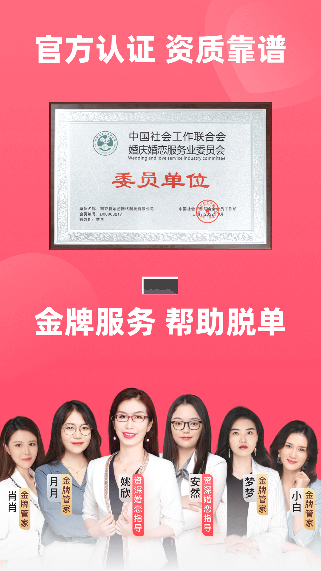 完美親家APP 1.4.4 官方版