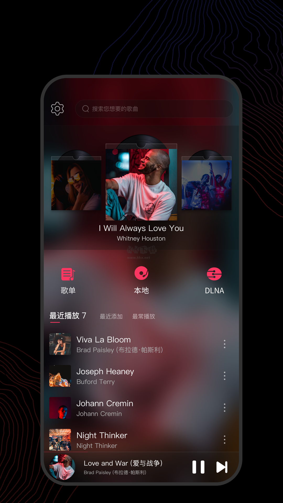 飛傲音樂app 3.2.0 官方最新版