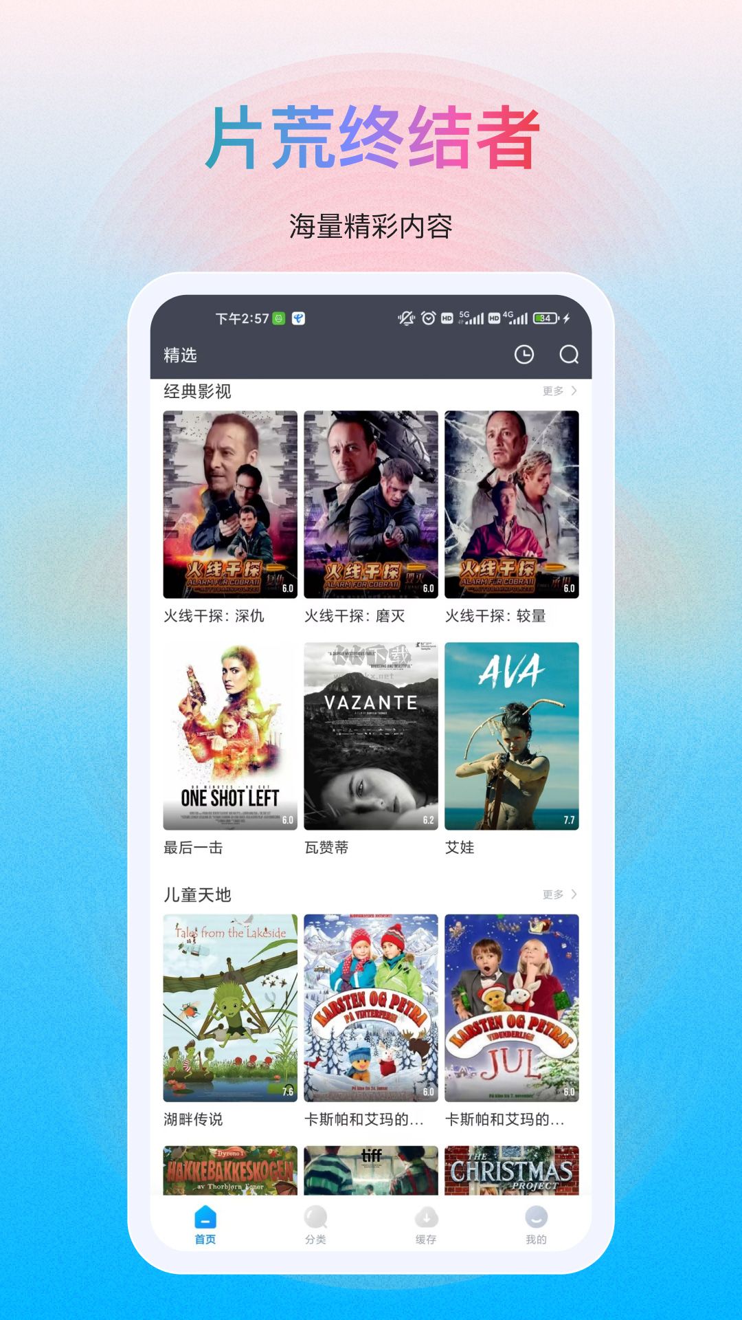 多劇視頻安卓新版 v1.1.4