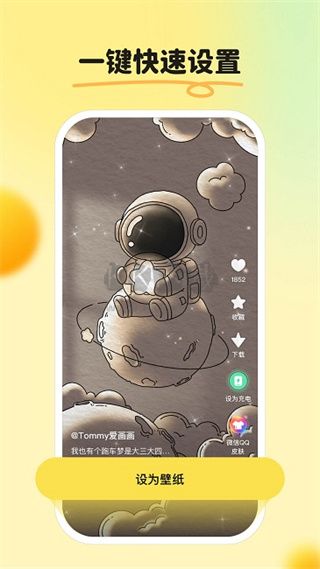 皮皮壁紙最新版 v1.5.0 官方免費(fèi)版