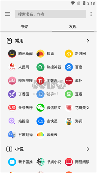 2024安卓官網(wǎng)新版輕閱小說(shuō) v10499 免費(fèi)閱讀