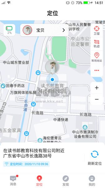 讀書郎電話手表APP 版本 4.5.3
