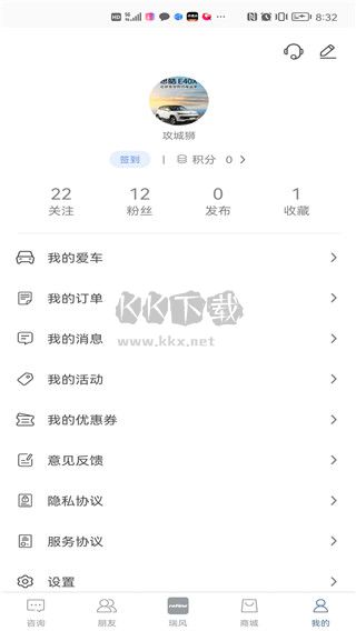 瑞風(fēng)汽車官網(wǎng)APP v4.0.9