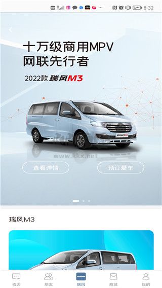 瑞風(fēng)汽車官網(wǎng)APP v4.0.9