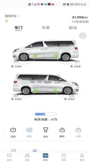 瑞風(fēng)汽車官網(wǎng)APP v4.0.9