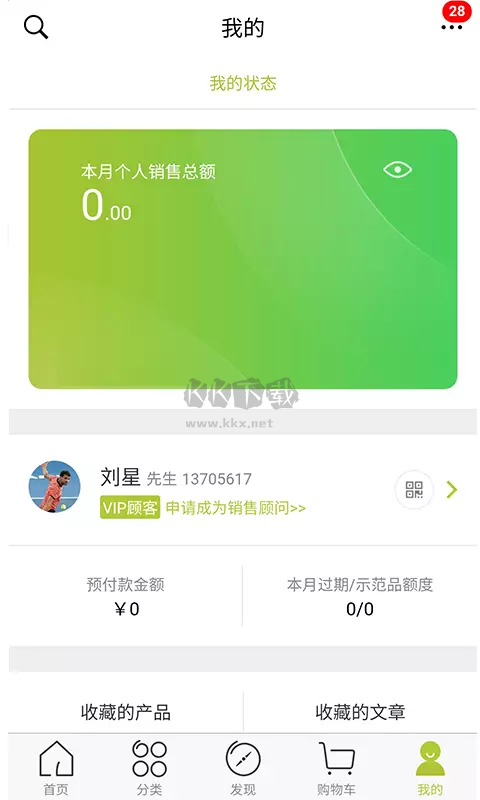 歐瑞蓮移動應(yīng)用 v2.2.18