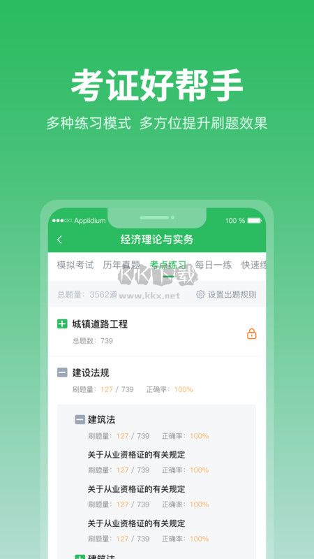 上學吧找答案APP 5.5.0版本