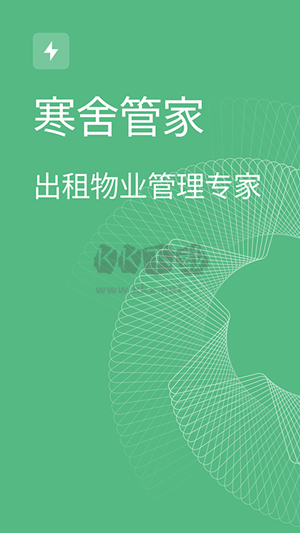寒舍管家APP 1.9.0版