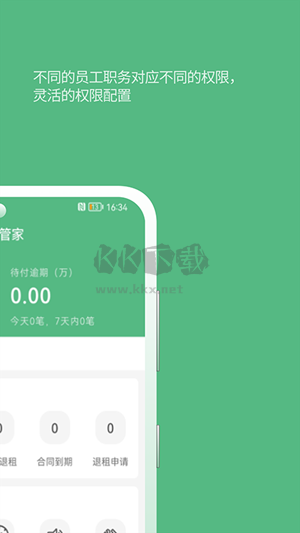寒舍管家APP 1.9.0版