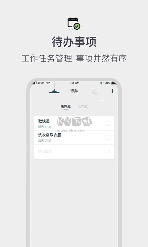 排班倒班日歷應(yīng)用程序 v1.1.6