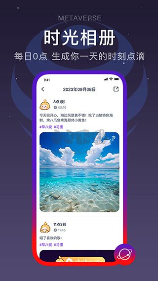 閃動校園APP 5.2.9 版本