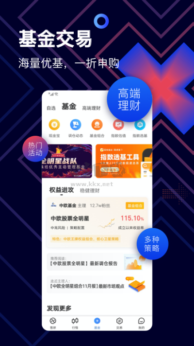 雪球APP 14.31 版本