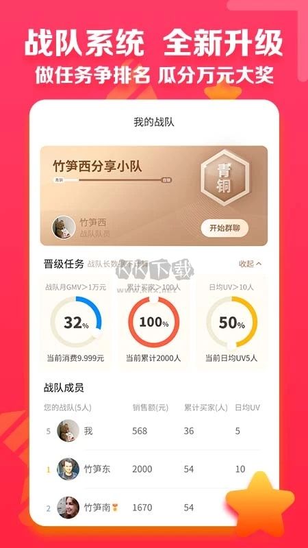 郵樂小店APP 版本 3.2.6