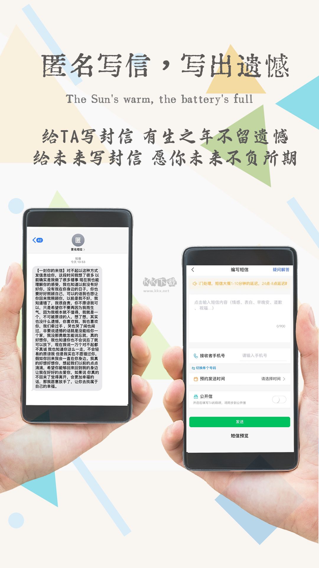 “你的來信APP 版本 3.10.0”