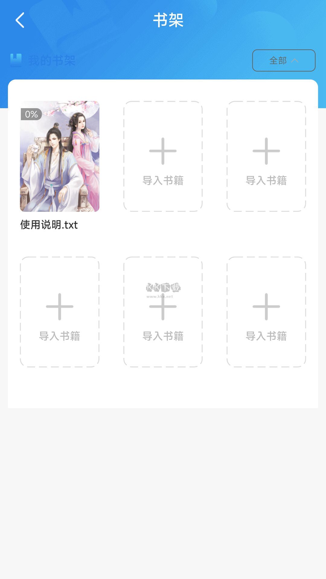 天天小說App 安卓2024版 v1.1.0