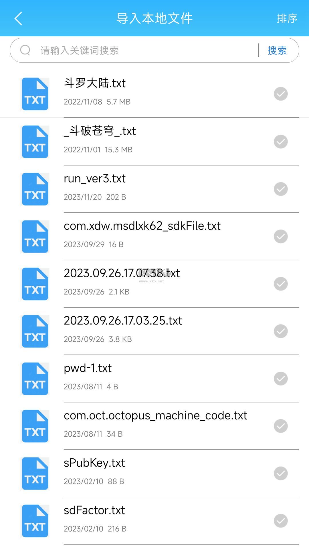 天天小說App 安卓2024版 v1.1.0