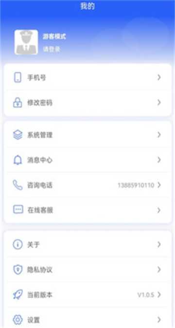 智警寶應(yīng)用程序最新版本