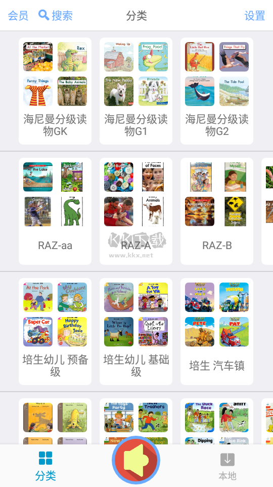 有聲英語(yǔ)繪本啟蒙版 2.6.5 版本