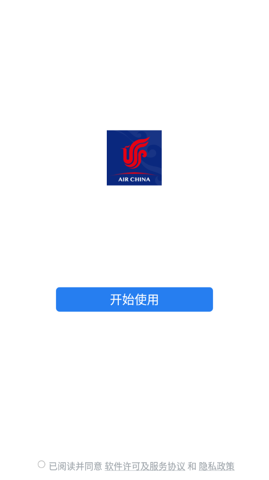 國航之翼應用更新版