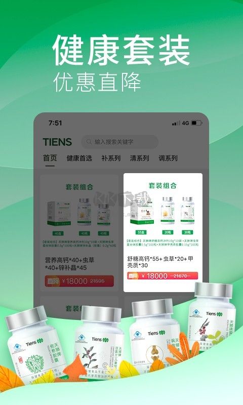 天獅云購(gòu)APP 5.6.0 版本