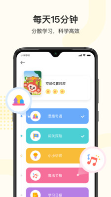 小猴思維APP正版
