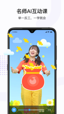 小猴思維APP正版