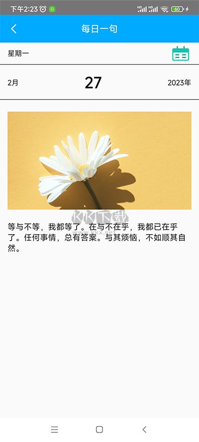 輕盈寶盒app 1.0.5 最新版