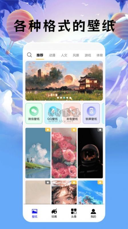 無(wú)染二次元盒子APP 1.1版