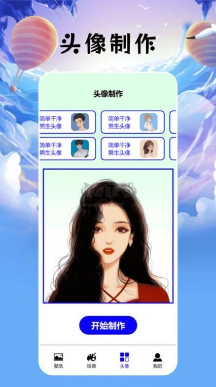 無(wú)染二次元盒子APP 1.1版