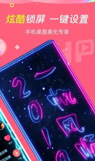 哈屏小組件應(yīng)用最新版本