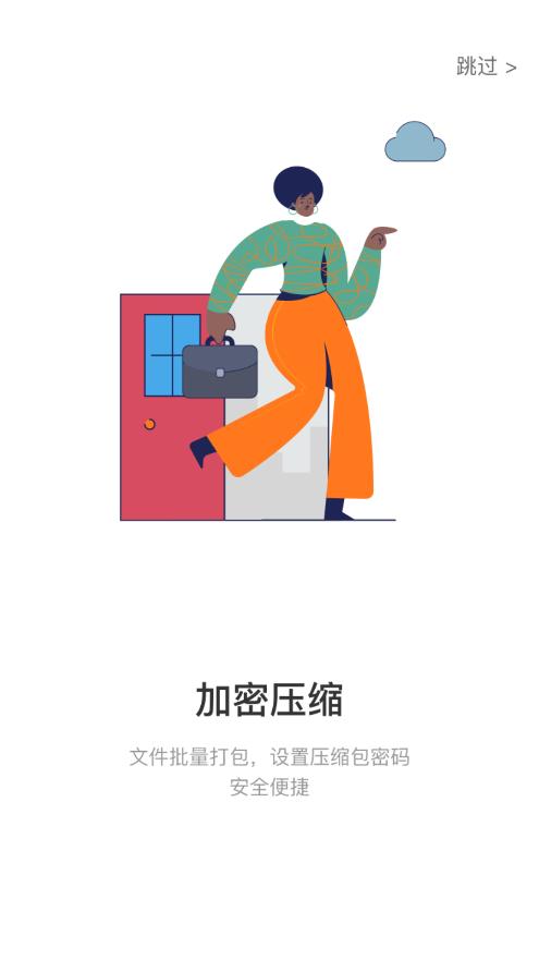 壓縮解壓縮大師手機(jī)應(yīng)用