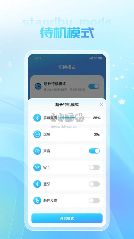 敏捷充電應用 v1.0.1