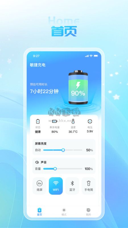敏捷充電應用 v1.0.1