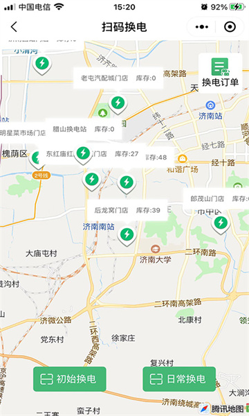 天奇換電安卓手機版