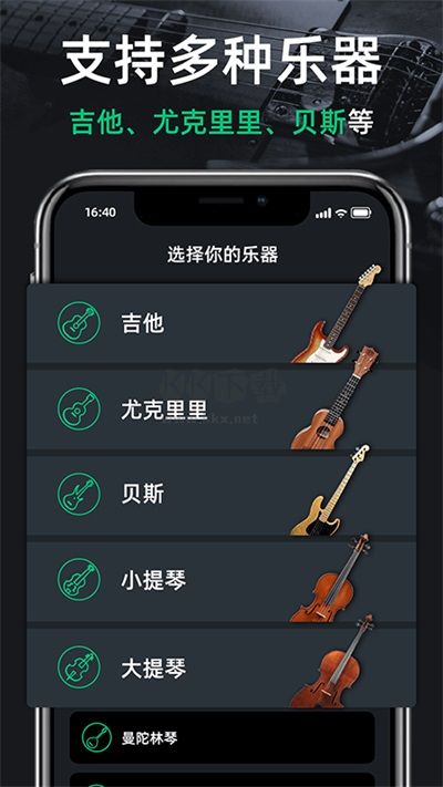 調(diào)音器Guitar破解版 1.08版