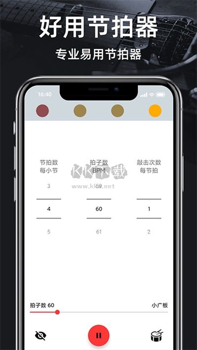 調(diào)音器Guitar破解版 1.08版