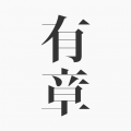 有章閱讀App最新版v3.1.9官方免費(fèi)下載